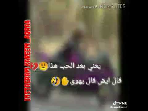 شفتو بالصخر ماسوي قال ايش قال يهوى