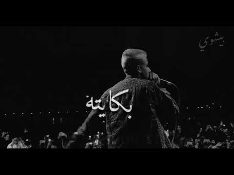 حالات واتس اه صحابي ياما بس انا عالدوغري وحيد