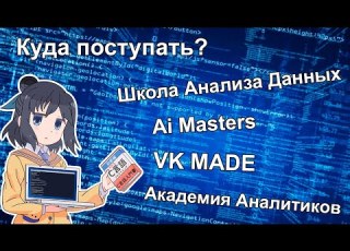  Watch This Before Applying To SHAD Which Is Better AI Masters VK Made Or AAA