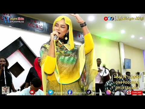 ايلاف عبدالعزيز يا جناي انا و دهب الشبكة تسجيلات وقاص