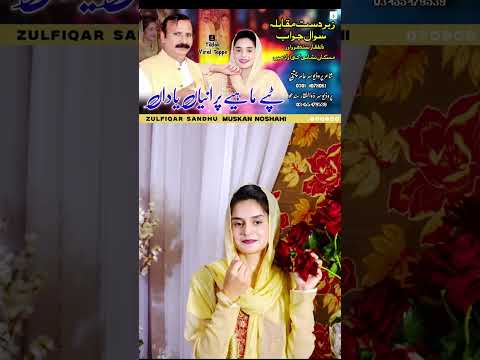 Punjabi Tappy Mahyia 2026