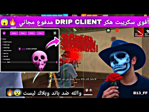 The Most Powerful Free Fire Hacker DRIP CLIENT VIP No Ban No Blacklist Headshot To The Sto The Most Powerful Free Fire Hacker DRIP CLIENT VIP No Ban No Blacklist Headshot To The Sto