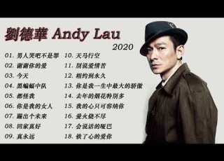 刘德华 Andy Lau 中文金曲抒情精選 吻別 祝福 一千個傷心的理由 Best Songs Of 刘德华 Andy Lau 2020