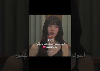  اسواء شعور ممكن تمر به شعور عدم الانتماء ابلور قصص تصميمي حزن Fypシ