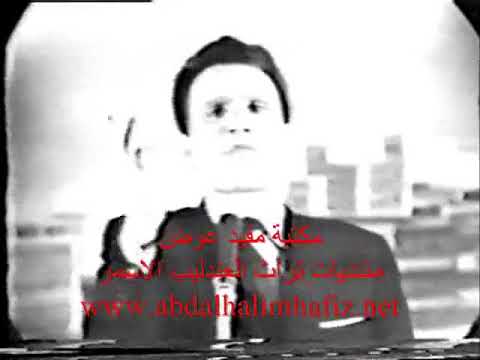 يا أهلا بالمعارك عبد الحليم حافظ حفل سينما النصر في بغداد 1965
