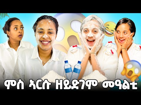 እስካብ መወዳእታ ምሳና ኩኑ ቤተሰብ
