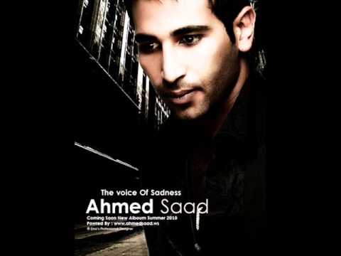 اغنيه احمد سعد جيفارا مات