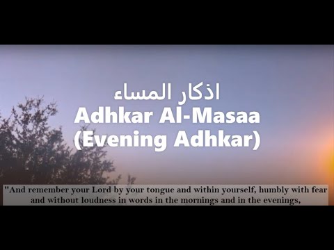 Evening Adhkar أذكار المساء Mohamed Jibril Arabic English