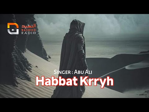 Habbat Krryh Jihadi Nasheed Abu Ali Nasheed Radio