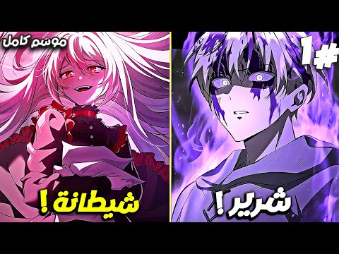 قاتل لا يرحم كان الجميع يخافه ويتحكم بهم لكن الحقيقة صادمة نبيل الظلال ملخص مانهوا الجزء 1