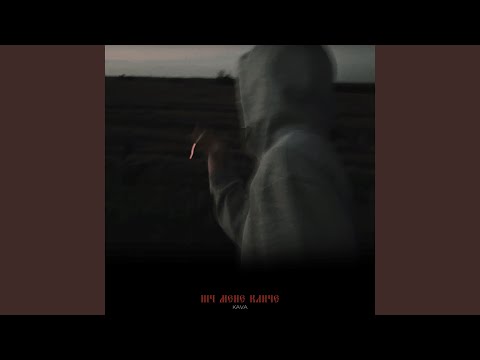 Ніч мене кличе