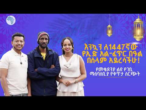የመቄዶንያ ልዩ የገቢ ማሰባሰቢያ የቀጥታ ስርጭት Arts TV World Live Mekedonia መቄዶንያ Live Today