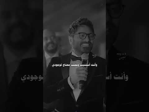 ليله وانت جنبي ليله تسوى عمري تامر حسني