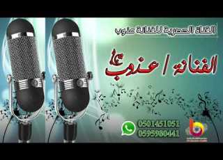 عذوب تبوك قولوا ماشالله بدون موسيقي
