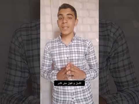 لازم تراجع حساباتك