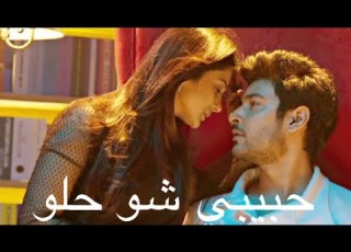  زياد برجي شو حلو و رودرا هوس 2