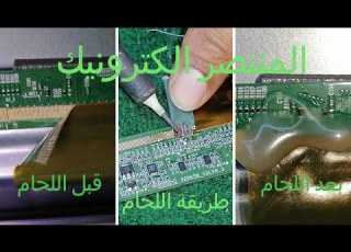  لحام Cof الشاشة إرجاع الكوف المنزوع بالخطأ إلى مكانه في مسطرة البانيل