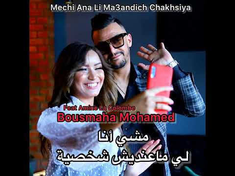 ماشي انا لي معنديش شخصية نديرلك عرس يهبل