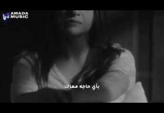 ياسمين نيازي كداب ماحبتنيش