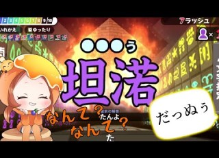 漢字でGO 猛者の方々のおかげで面白い漢字がたくさん見れました