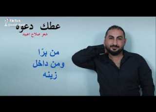  شعر عطك دعوة الشاعر الليبي صلاح اعبيد