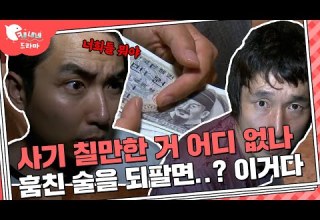 훔치는 건 내 전문이지 나한테 맡겨 ㅋ 은밀한 거래의 비밀 현장추적 싸이렌 