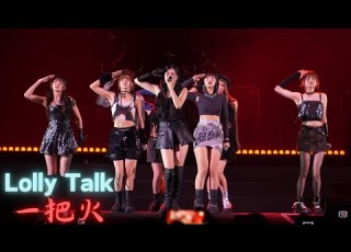Lolly Talk 一把火 Live Tone Music Festival 2023 4K FanCam