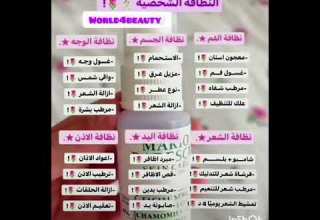 اساسيات النظافة الشخصية لايك نصائح للبنات