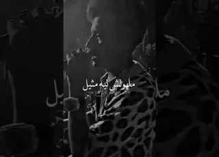 احنا جينا عصام صاصا وعنبه الايك وشترك