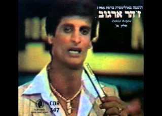 זהר ארגוב אשת חיל