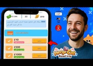 تجربة السحب من لعبة Merge Cat هل فعلا بتدفع فودافون كاش