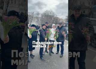 Поздравление на 8 марта от Родиона Газманова