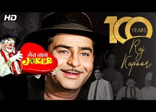  Mera Naam Joker 1970 Classic Bollywood Drama Raj Kapoor Simi Garewal 100 Years Of Raj Kapoor