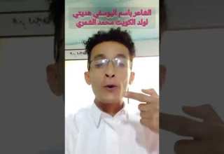 انا ابن اليمن ياكويت هدية تقبلي شعري