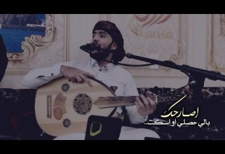 امجد يحيئ اصارحك بالي حصلي اواسكت مع الكلمات Video OffIcal