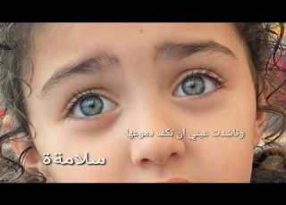 ورجوت عيني أن تكف دموعها