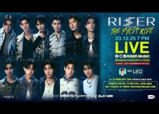 LIVE สปอยล ความสน กของงาน RISERCONCERT RISERCONCERTLIVED2