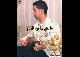  علاش راجع اليوم تفكرني براهيم الهوير 3lach Raj3