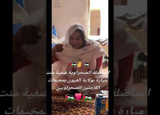 المناضلة الصحراوية صفية منت ميارة من ولاية العيون بمخيمات اللاجئين الصحراويين
