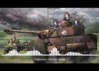 Nightcore Patriotic March 愛国行進曲