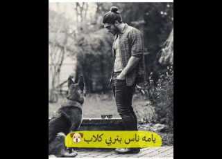 عمرك ما هتبقي زميلي بنوا