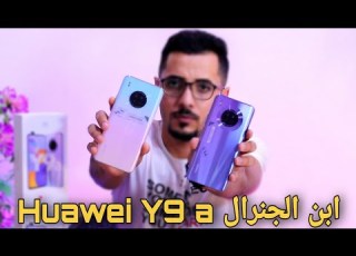 هواوي Y9a مراجعة Review Huawei Y9a
