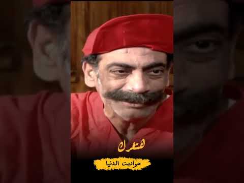 اللص والكتاب اوعي الدنيا تغرك