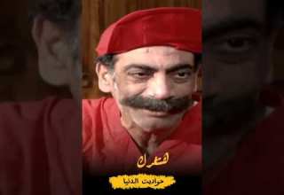 اللص والكتاب اوعي الدنيا تغرك