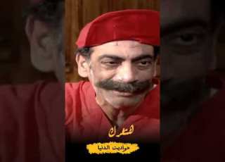 اللص والكتاب اوعي الدنيا تغرك