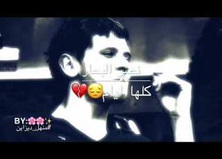  نصر البحار كلها ايام مع كلمات تصميمي منهل ديزاين