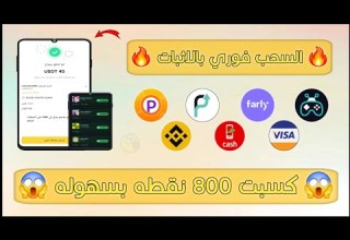 إلحق عروض جديده تنزيل و فتح لكسب 800 نقطه بسهوله مع إثبات الاحتساب أمامك و السحب فوري علي Binance