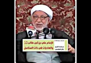 الإمام علي بن أبي طالب ع والعاديات في ذات السلاسل سماحة الشيخ باقر المقدسي