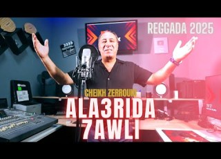 REGGADA 2025 Cheikh Zerrouki Hawli Ala3rida Hawli Exclusive Music Video