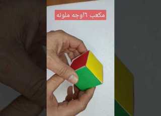 كيف تصنع مكعب بالورق مكعب من الورق بسهولة How To Make A Paper Cube